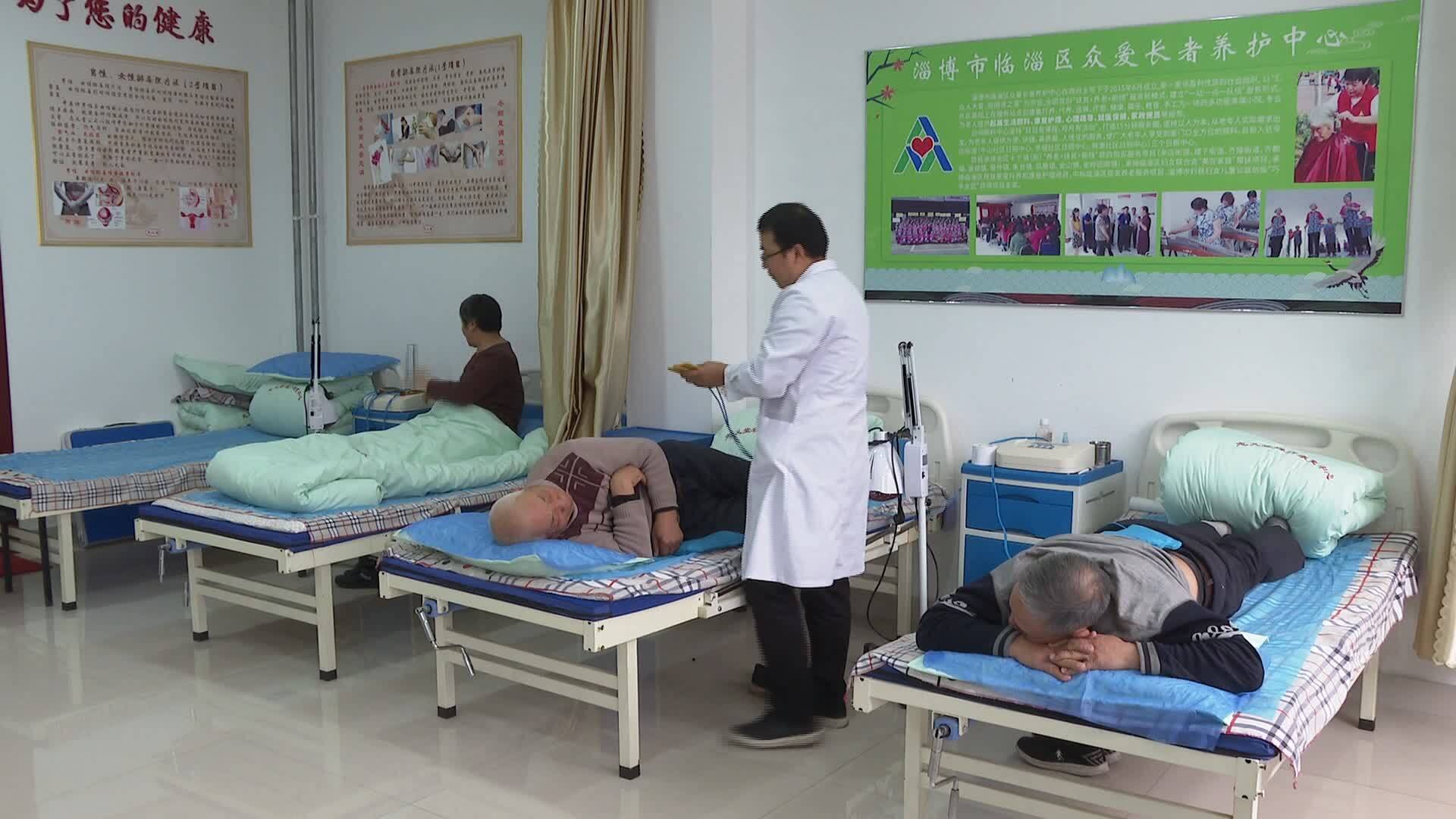 分级护理 提高待遇 淄博市探索建立长期护理保险制度 已累计支付1.3亿元
