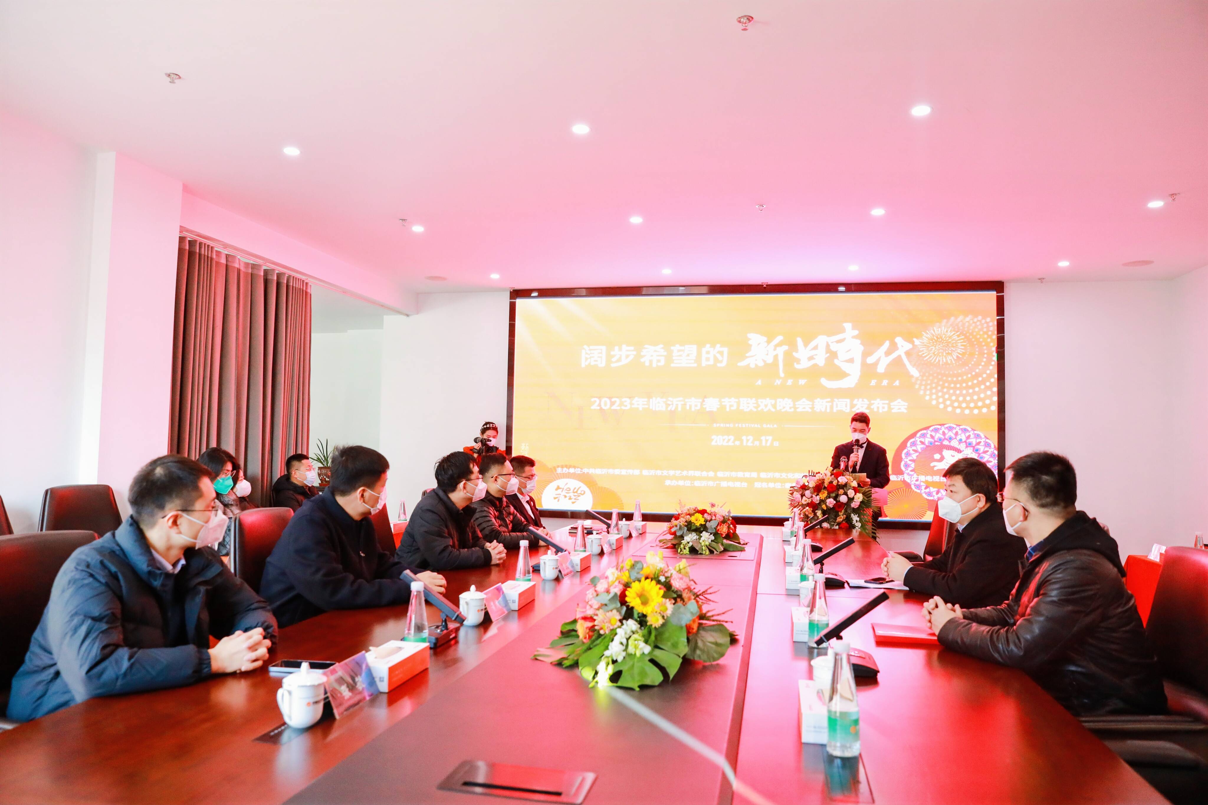 18个节目精彩纷呈！临沂市2023年春节联欢晚会将于1月13日进行录制