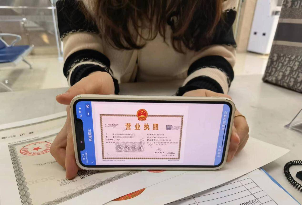 枣庄市薛城区行政审批服务局加快推进电子营业执照应用