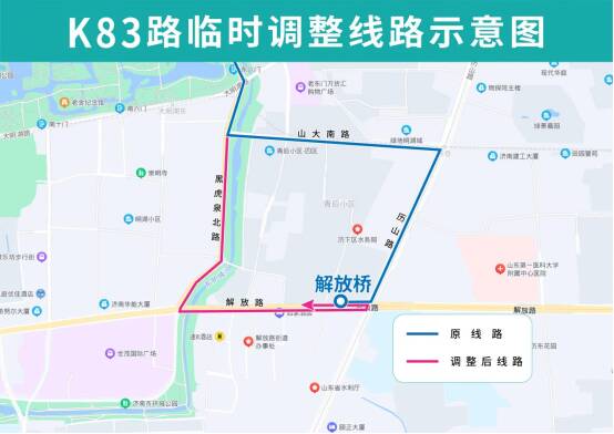 因地铁东仓站封闭施工 济南公交K55、K83路临时调整部分运行路段