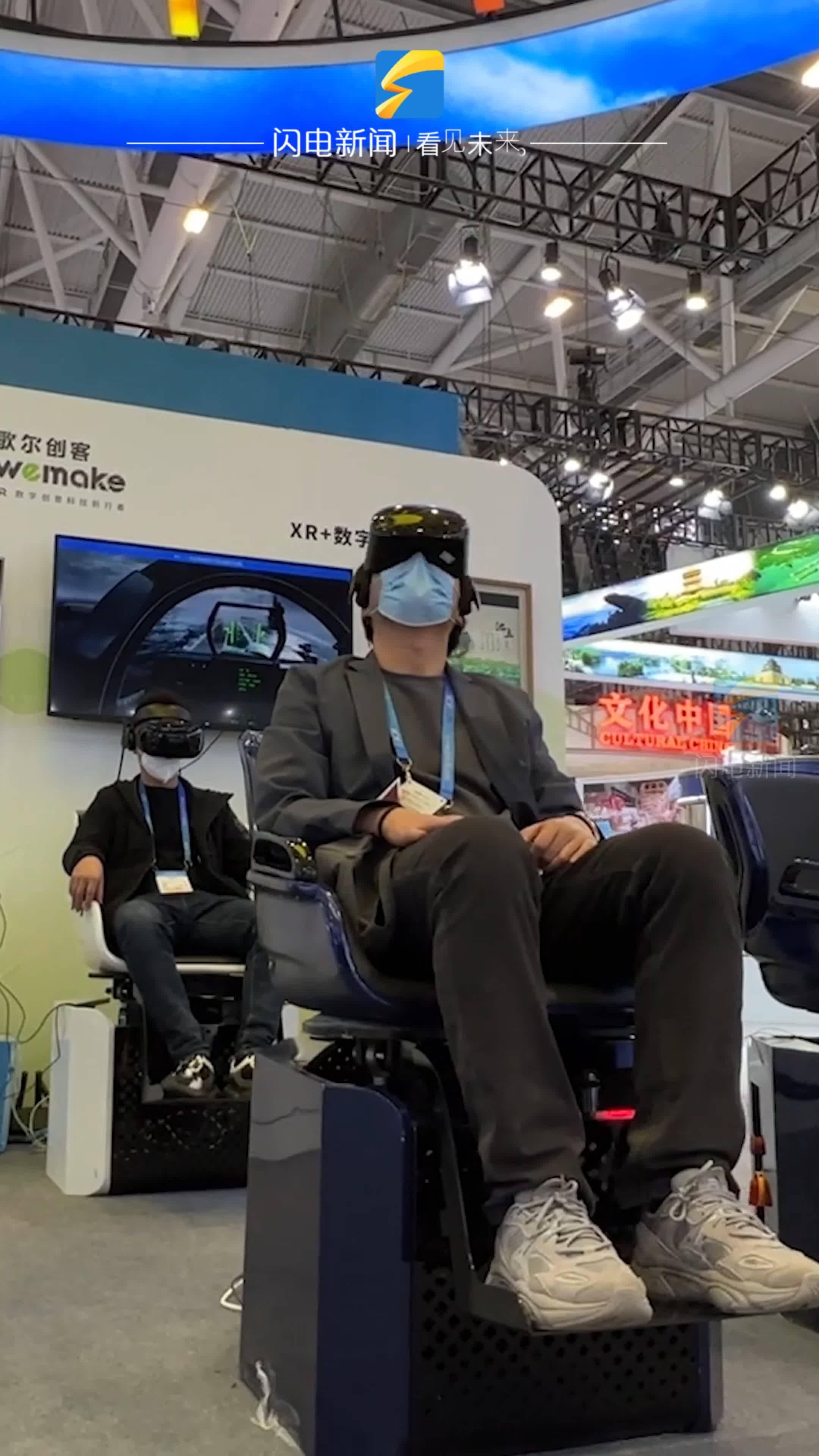 歌尔创客XR+数字影院亮相深圳文博会山东展区，戴上VR头显“驾驶”战机翱翔天地