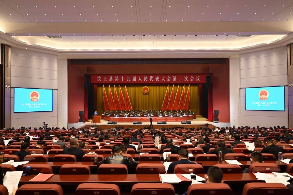 汶上县第十九届人民代表大会第二次会议隆重开幕