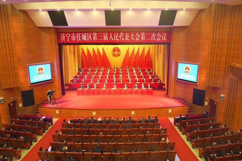 济宁市任城区第三届人民代表大会第二次会议胜利闭幕