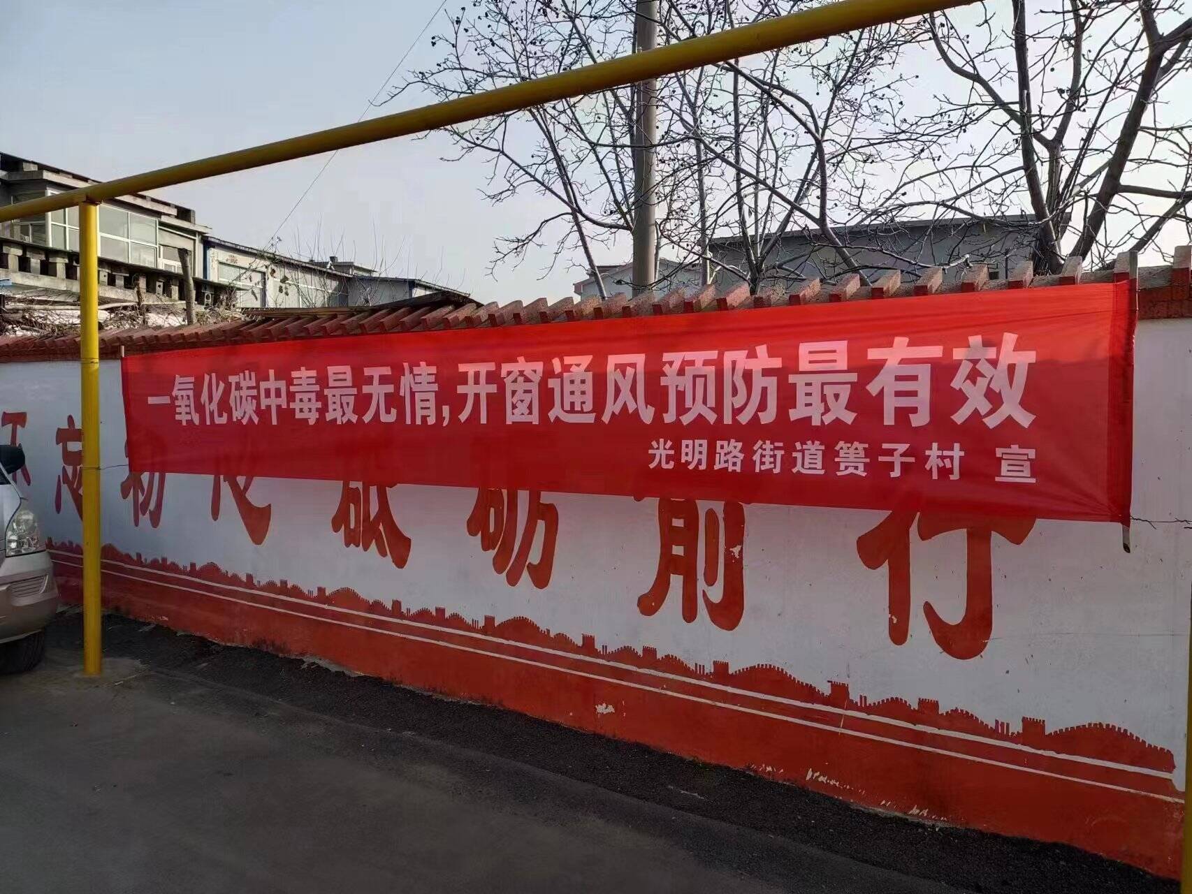 枣庄市市中区光明路街道：严防一氧化碳中毒 筑牢冬季取暖安全“防火墙”
