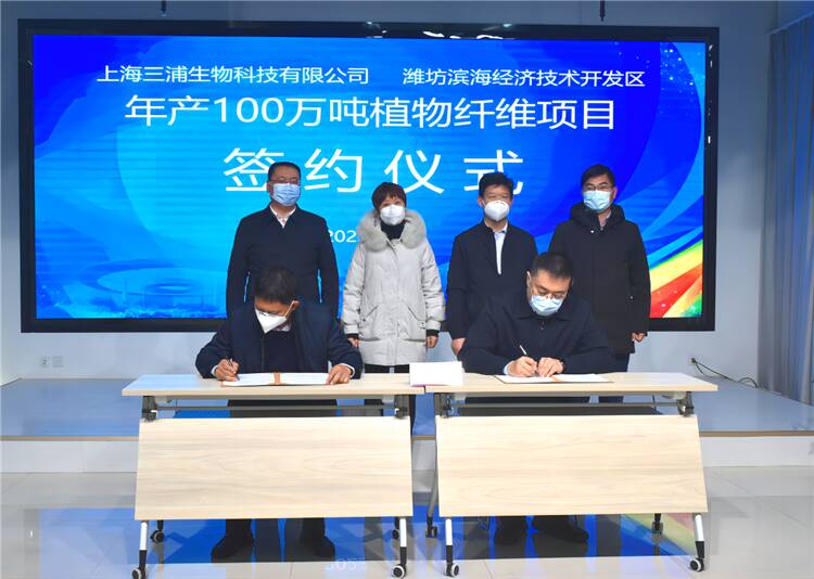 潍坊滨海区科技创新园2023年首批招商项目入驻签约