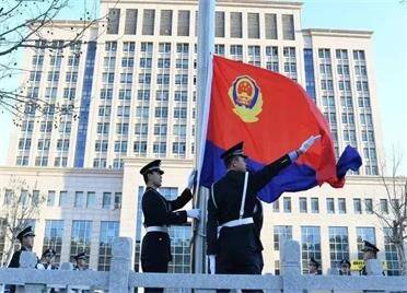 庆祝第三个中国人民警察节 威海市公安局举行升警旗仪式