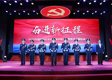 光荣集结，擎旗奋进！德州市公安局举办庆祝中国人民警察节主题活动