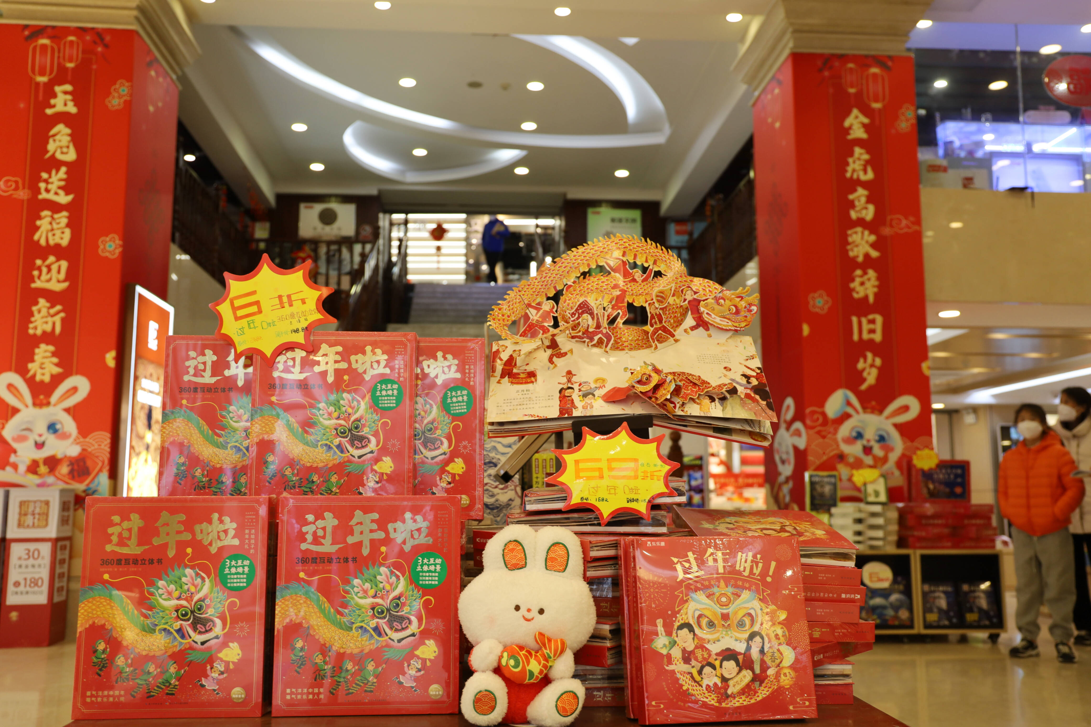 春节，到济南新华书店寻找年味儿