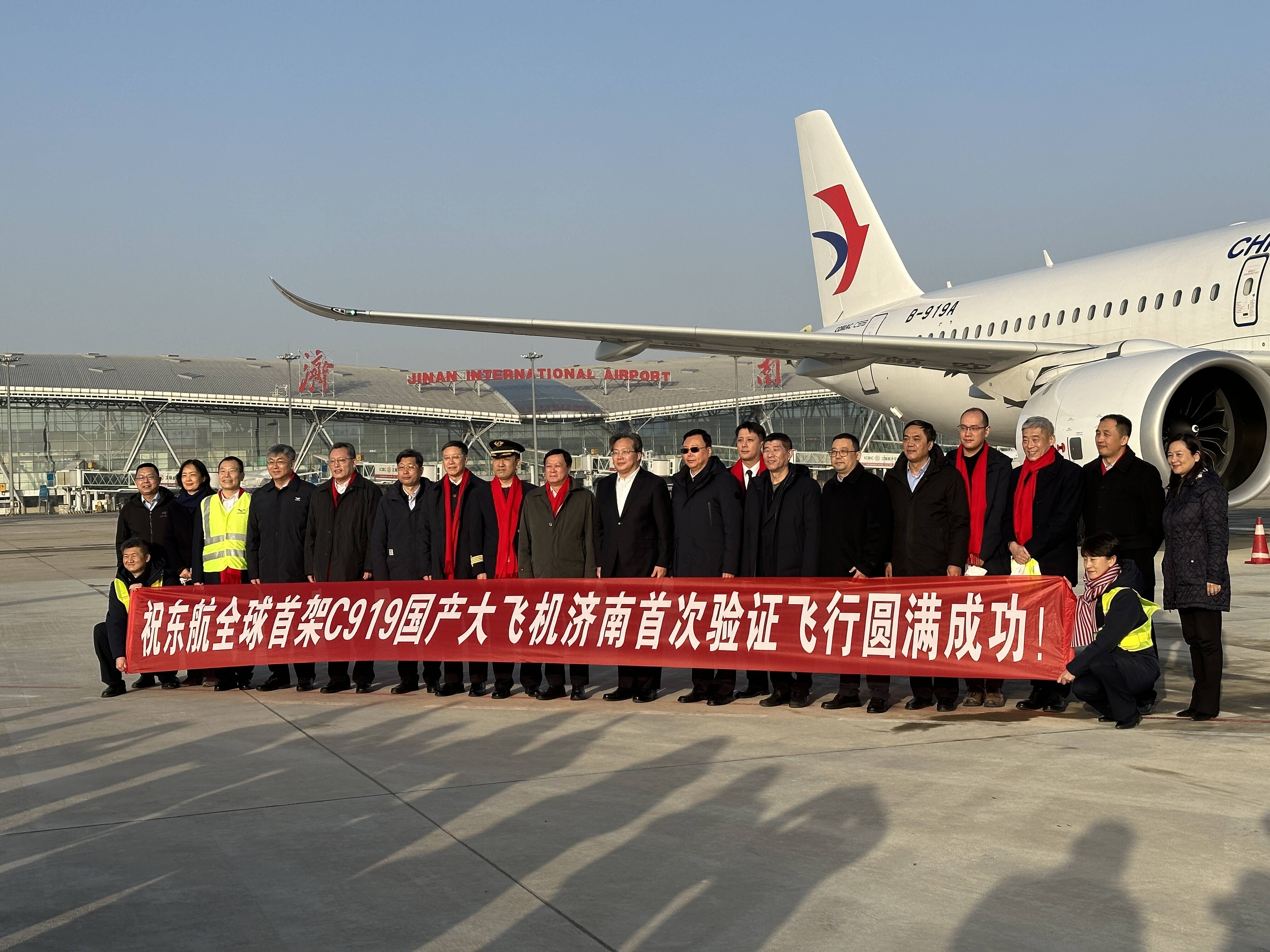 大展宏“兔”迎新春  ——东航全球首架C919国产大飞机济南首次验证飞行圆满成功