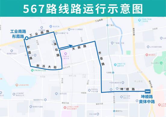 济南首条小巷公交线路来了！1月28日起567路公交开通试运行
