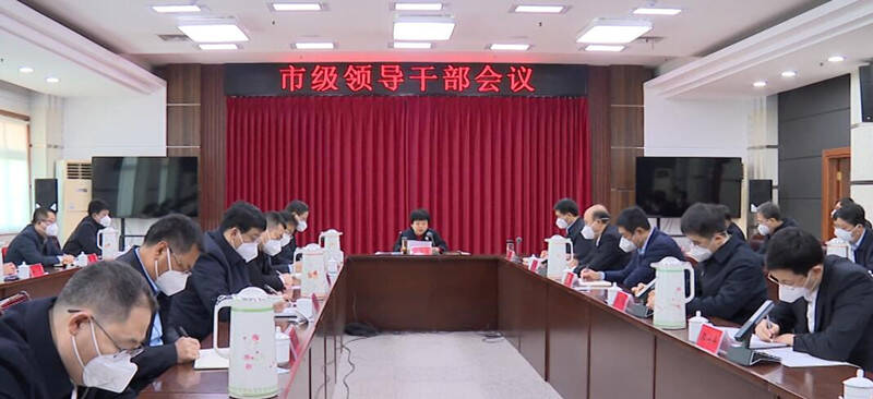 青州市召开市级领导干部会议 吹响新一年工作冲锋号