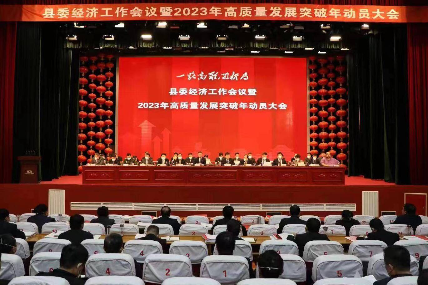 宁津县兑现政策“大红包” 重奖高质量发展“功臣”