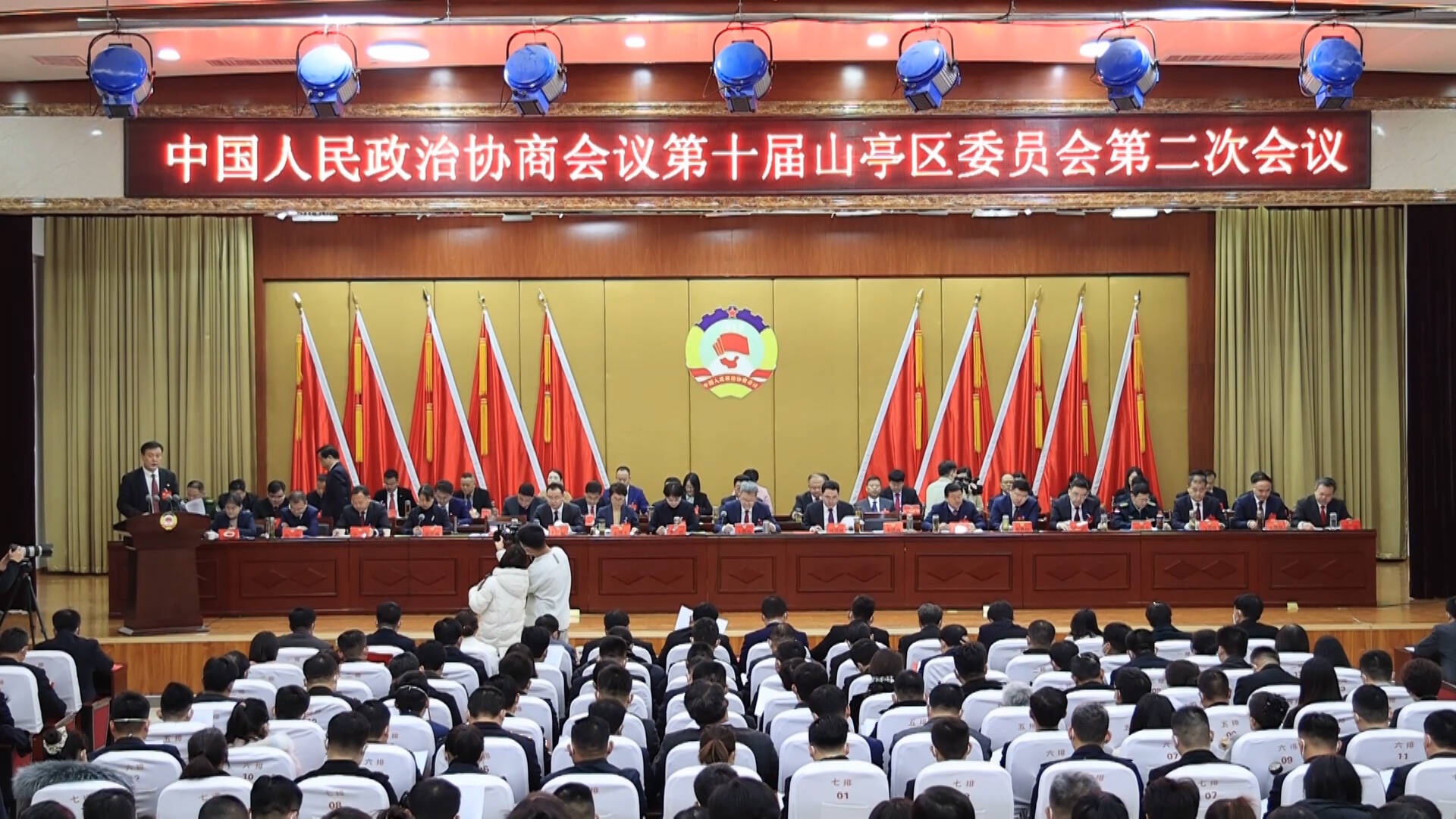 政协第十届枣庄市山亭区委员会第二次会议开幕