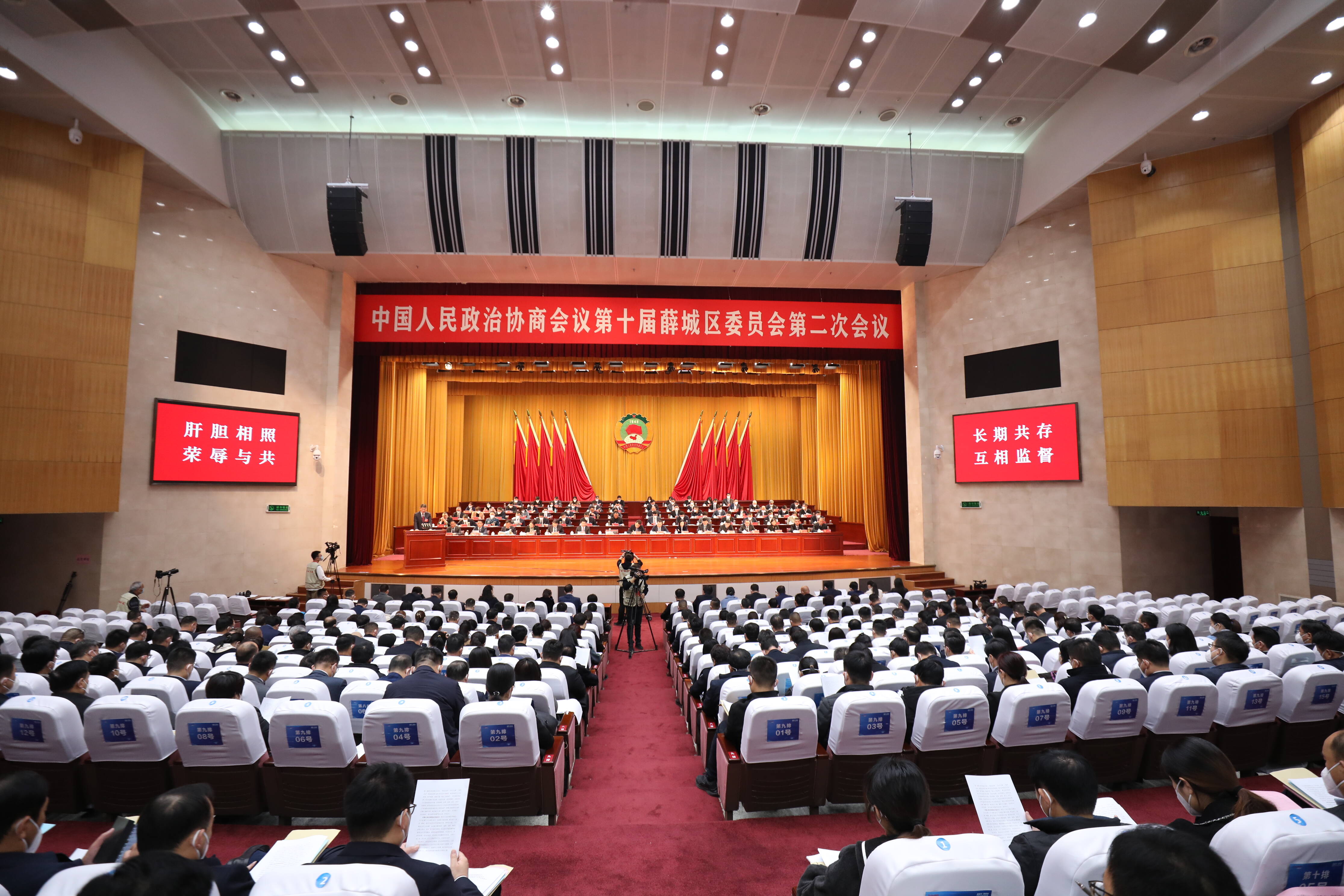 政协第十届枣庄市薛城区委员会第二次会议开幕