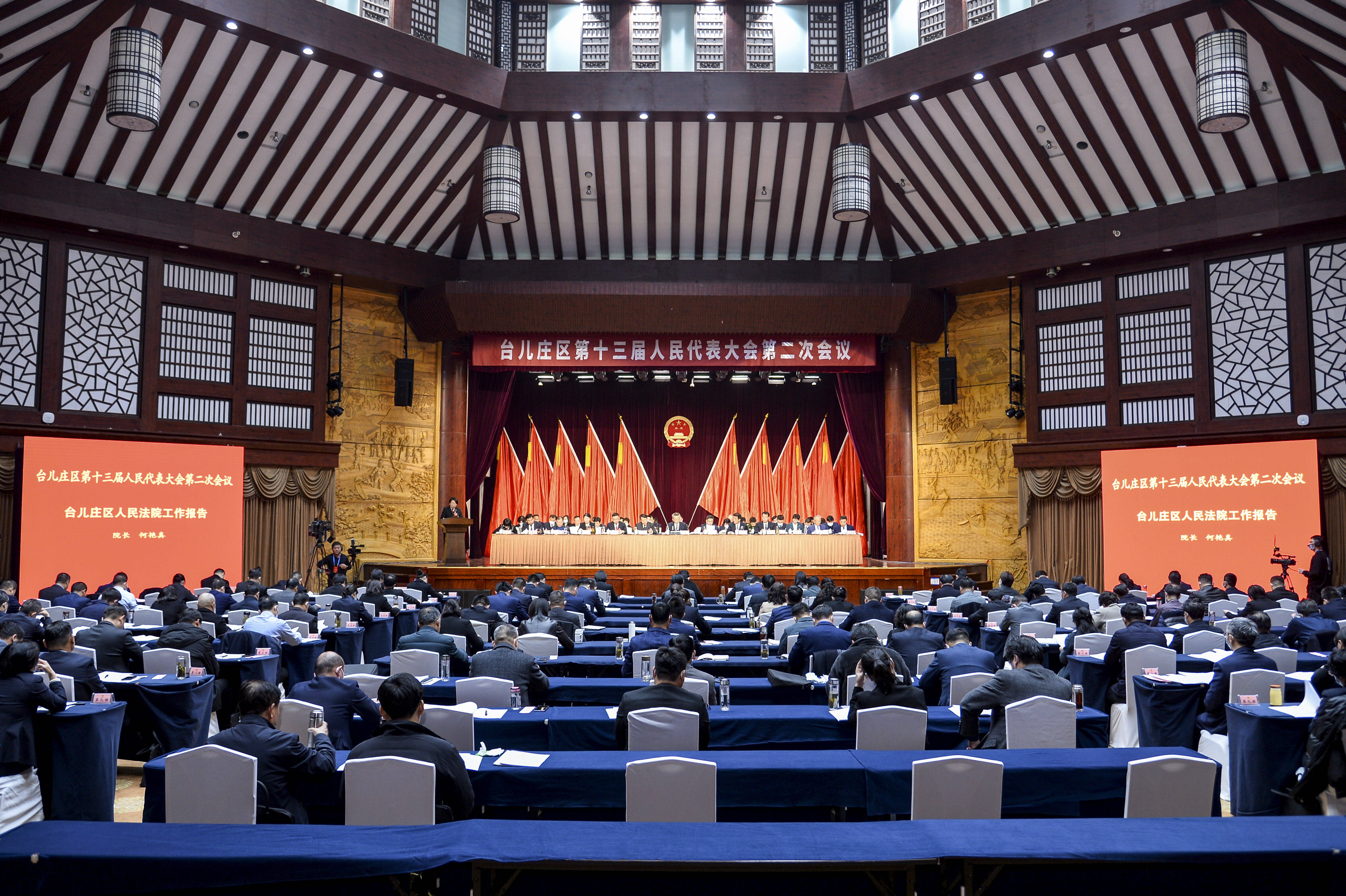 枣庄市台儿庄区第十三届人民代表大会第二次会议开幕