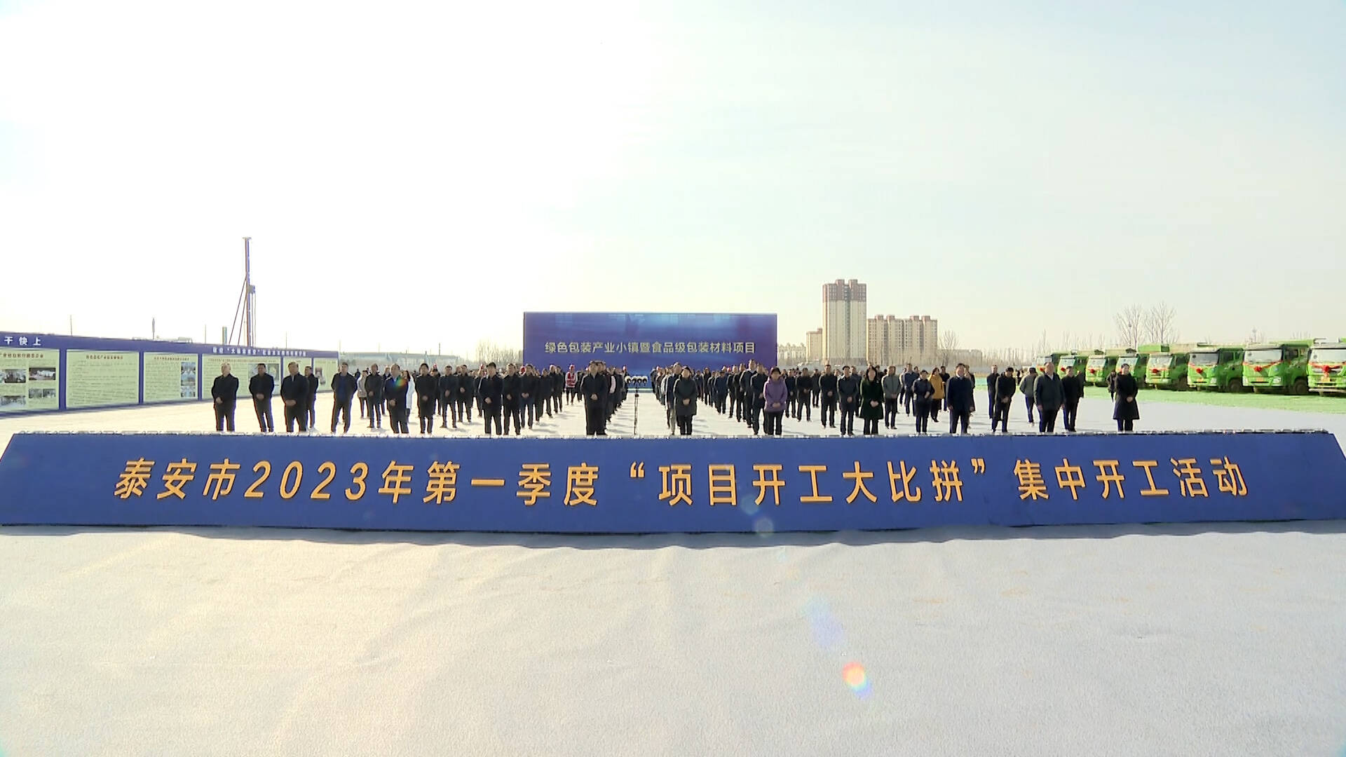 泰安市宁阳县13个重点项目集中开工 总投资96.9亿元