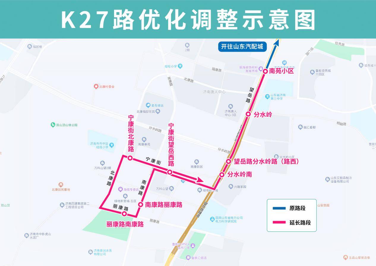 2月15日起，济南公交K27路优化调整部分运行路段