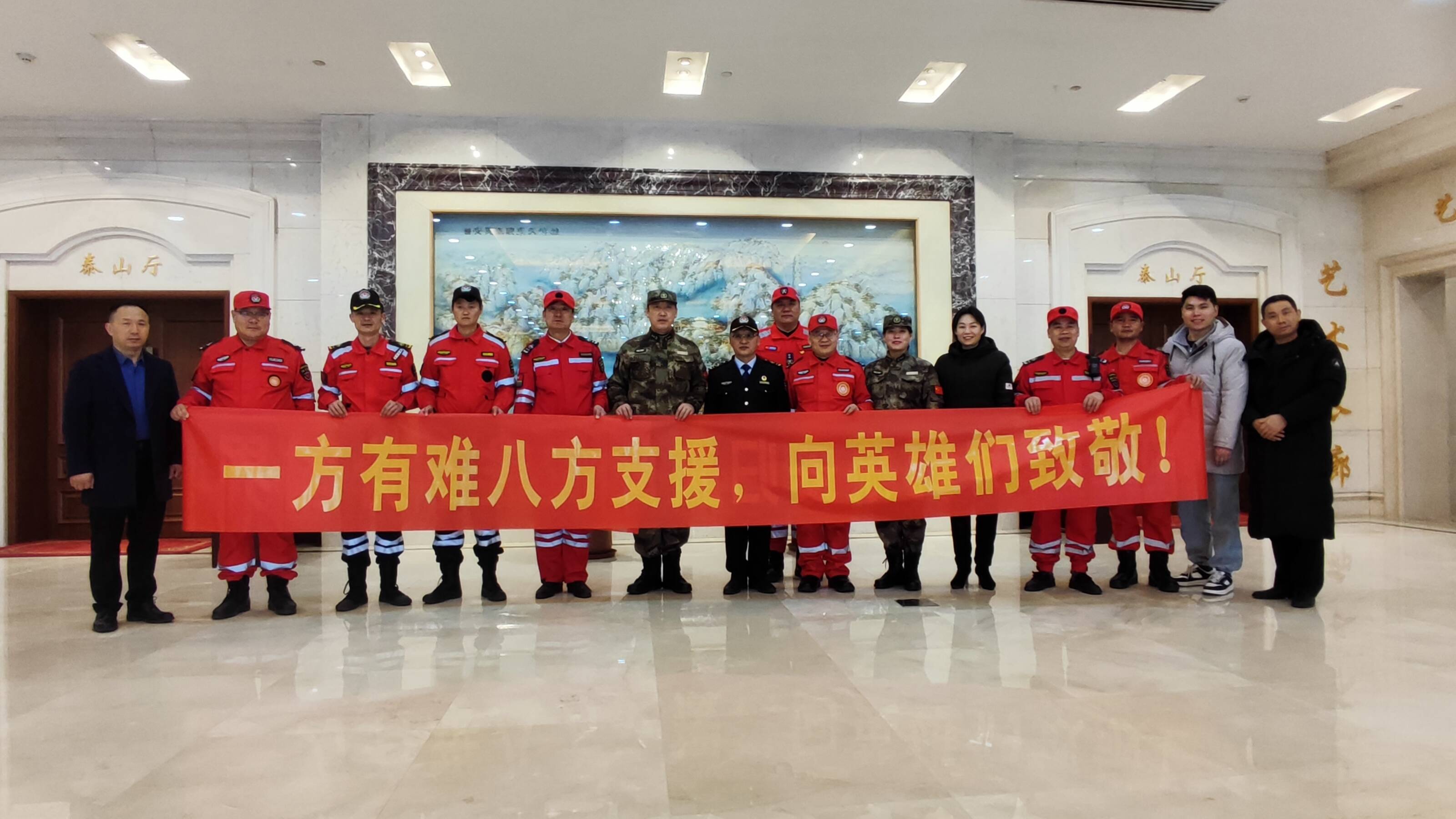 中国国际救援中心泰安支队10名队员凌晨集结奔赴土耳其