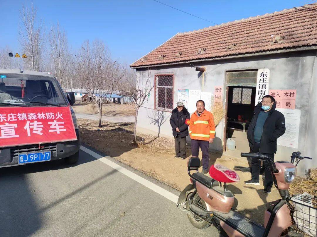 宁阳县东庄镇绷紧安全弦防火重于山