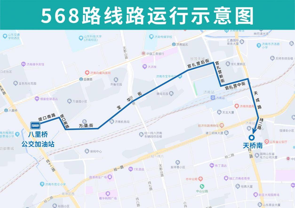 第二条小巷公交线路来啦！2月18日起，济南公交开通试运行568路