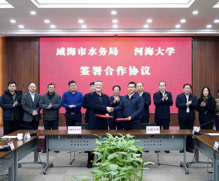 威海市水务局赴南京开展“智力招商”和科技合作