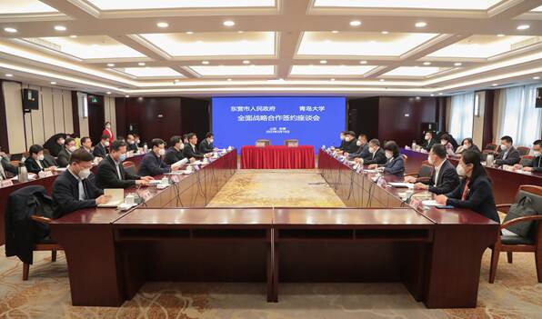 东营市人民政府和青岛大学签署全面战略合作协议 陈必昌胡金焱出席并致辞
