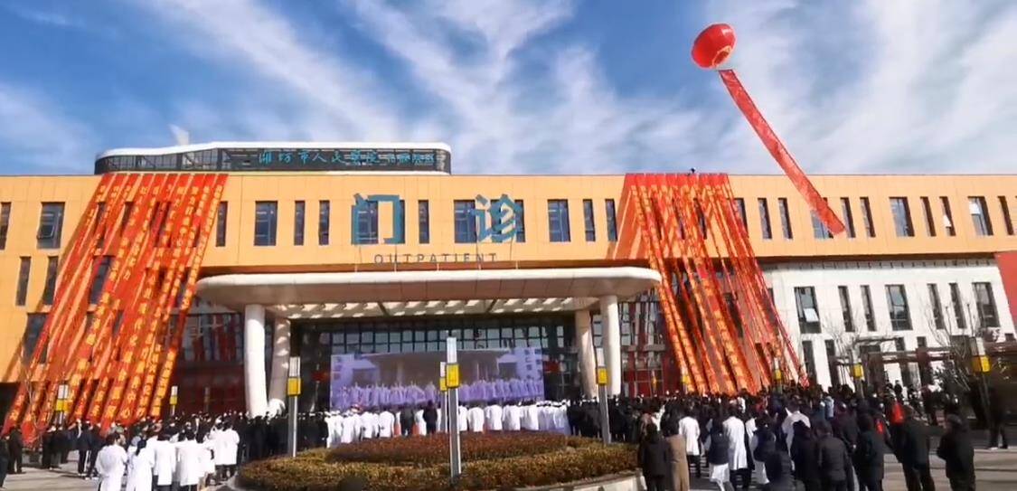 免一周挂号费 潍坊市人民医院北辰院区正式全面启用
