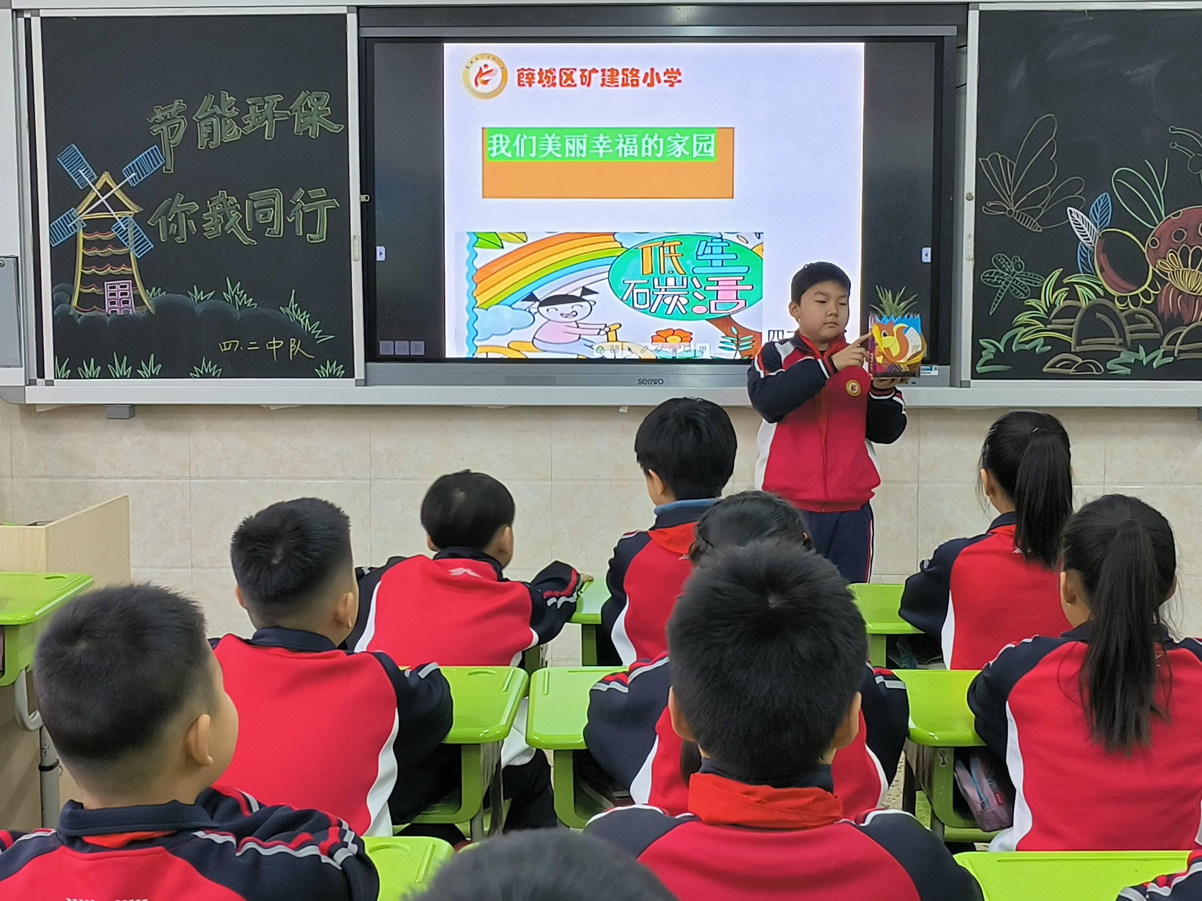 枣庄市薛城区矿建路小学开展节能环保主题教育活动