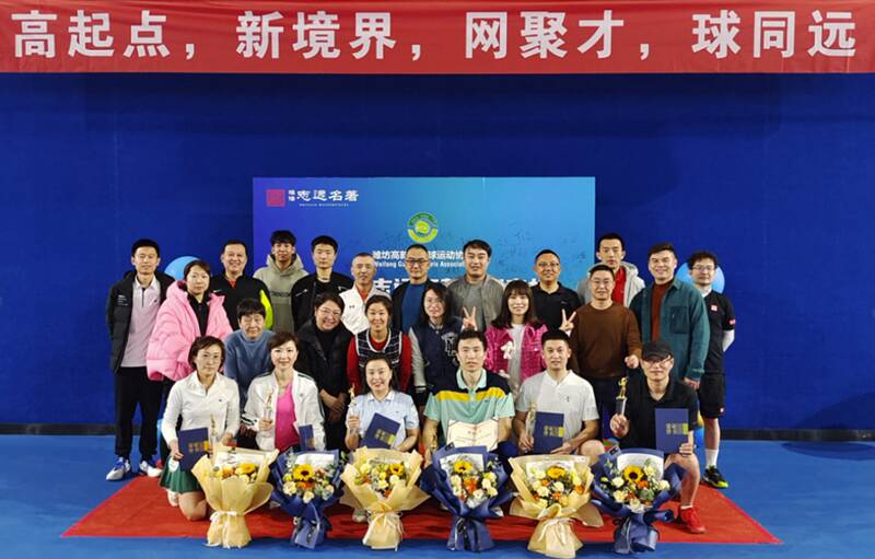 潍坊高新区第二届网球友谊赛举行 30余名选手赛场挥洒运动激情