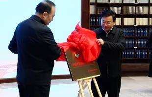 “中国华侨国际文化交流基地”在孔子博物馆揭牌