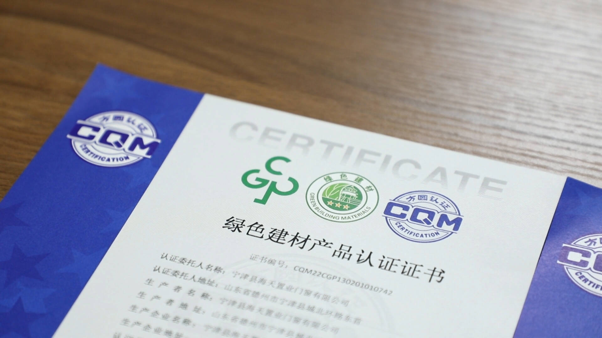 宁津县：奖励绿色产品认证企业 推动产业绿色可持续发展