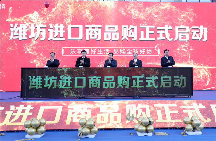 潍坊首家跨境电商展示展销中心“潍坊进口商品购”正式启动 市民可在家门口“买遍全球”