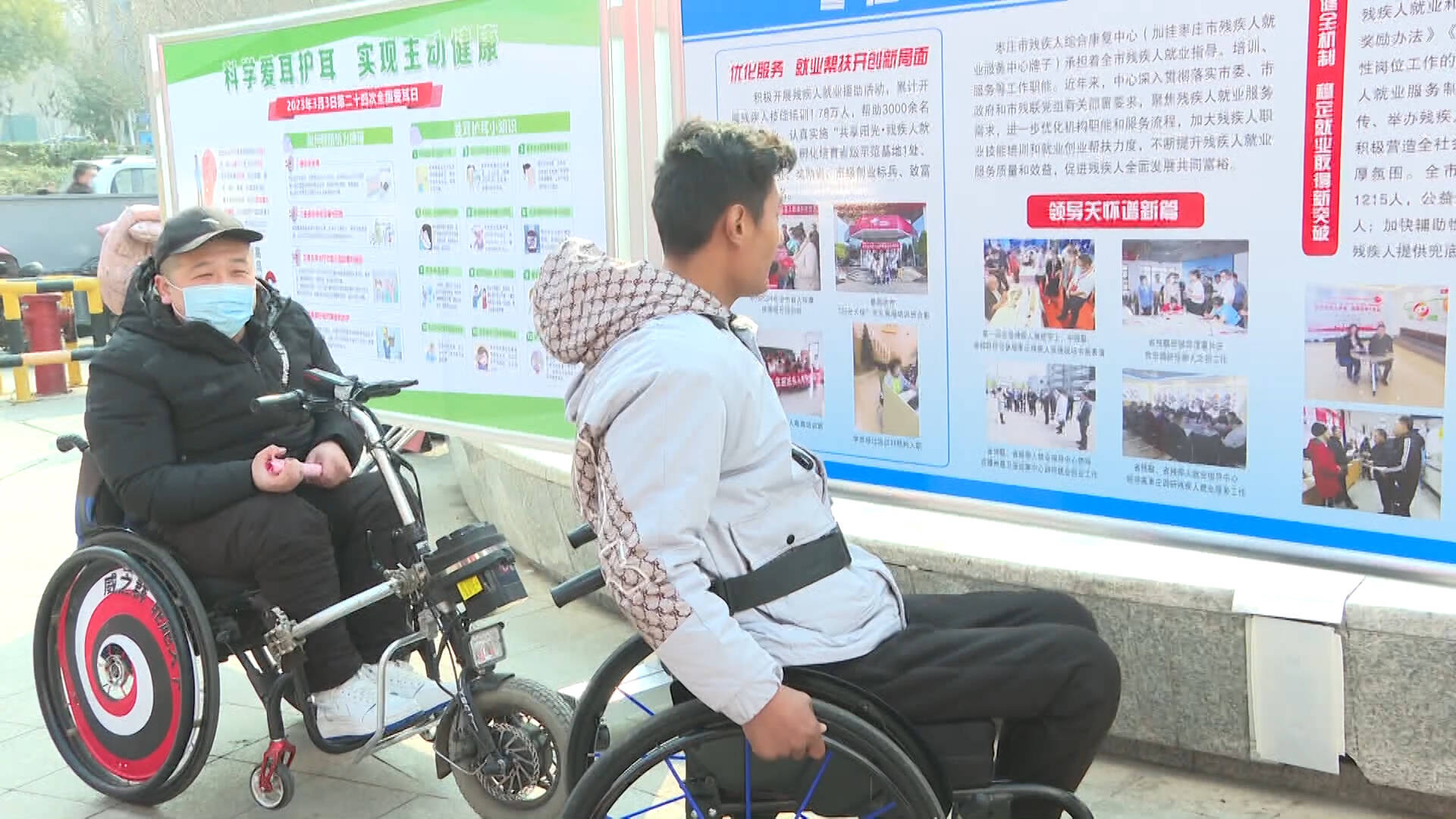枣庄举行春季专场残疾人就业招聘会 提供1000余个岗位