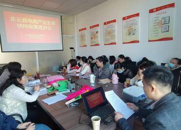 庆云县坚持三个“强化” 助推电商惠企政策落地见效