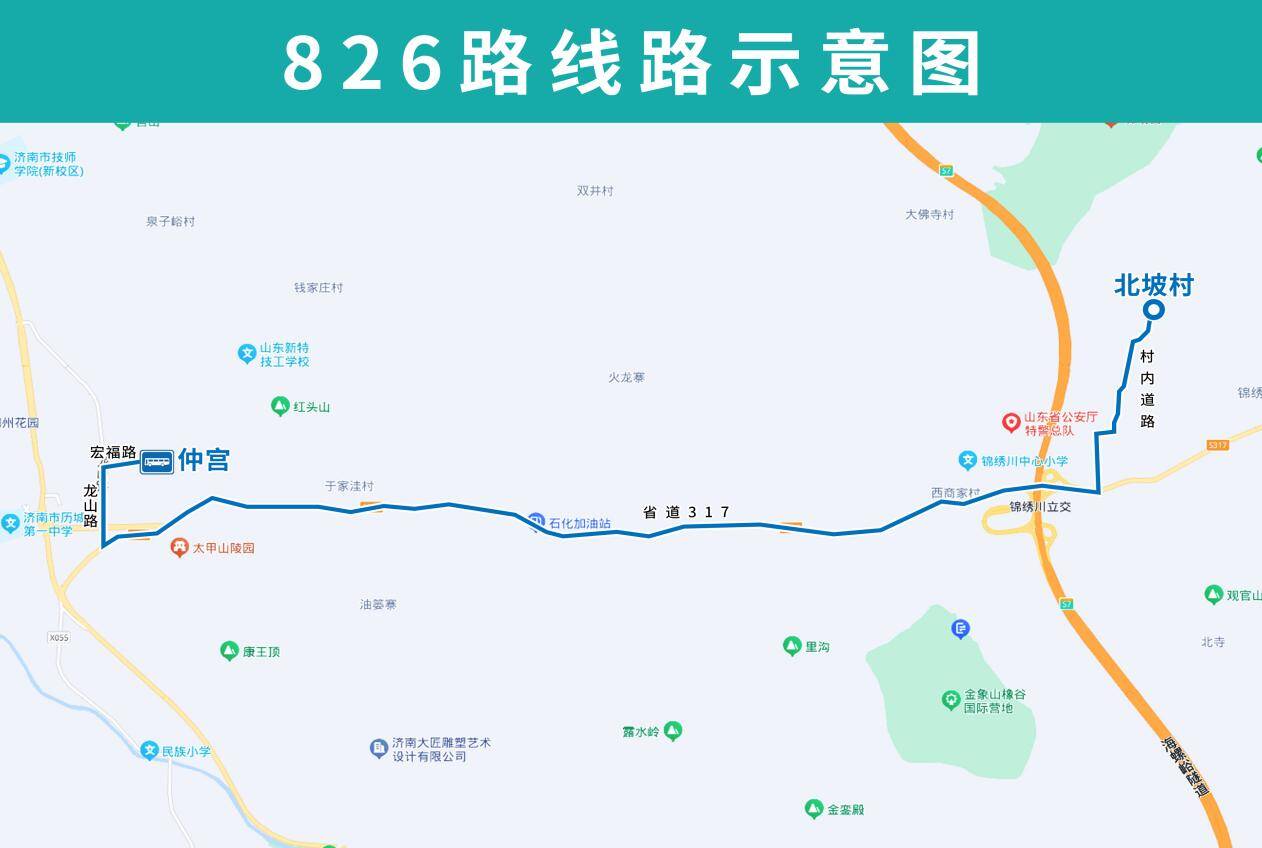 又有一条公交线开通，3月7日起，济南公交826路公交线试运行