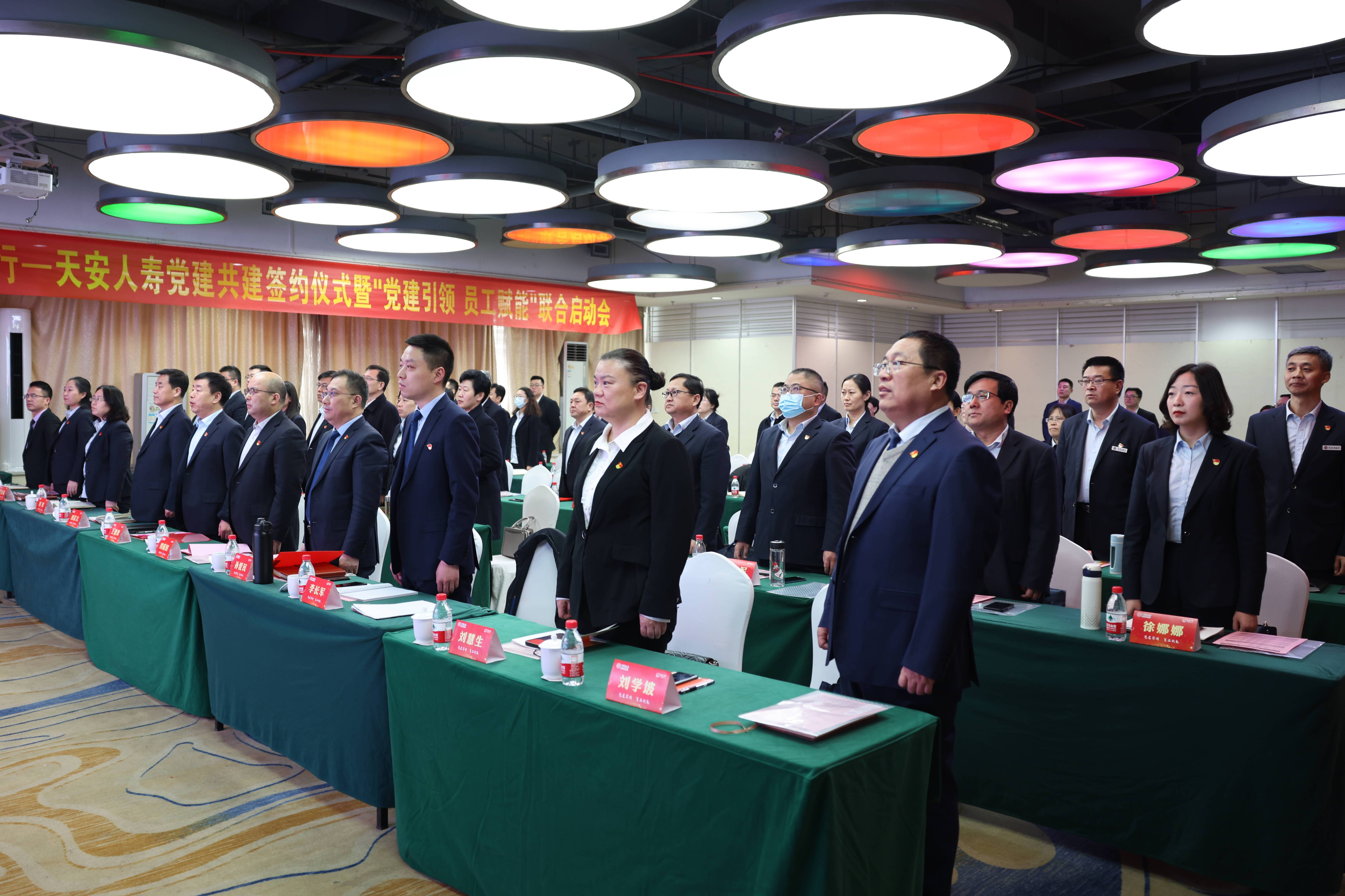 中国银行德州分行与天安人寿德州中心支公司举办党建共建签约仪式