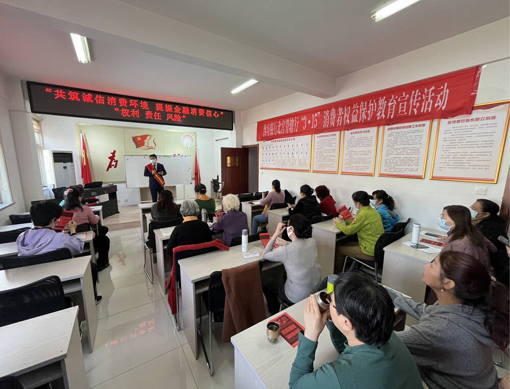 潍坊银行3•15消费者权益保护教育宣传周走进清平社区老年大学