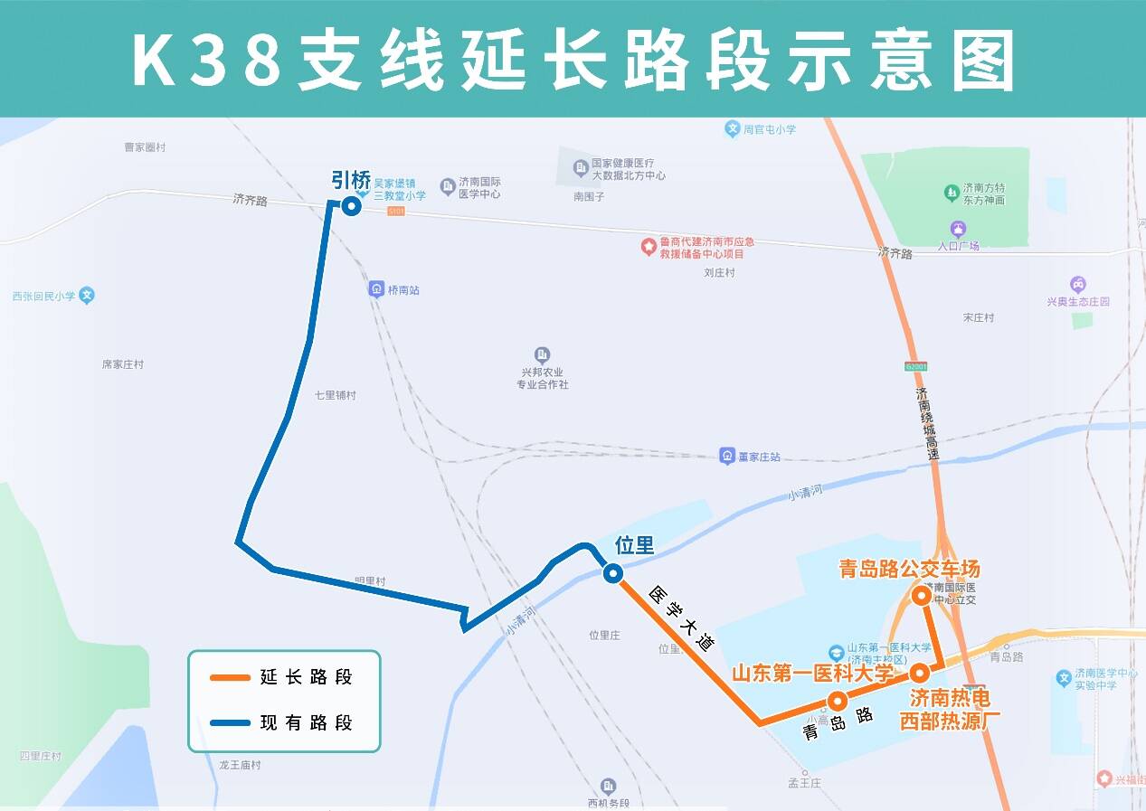 3月18日起，济南公交K38路支线优化调整部分运行路段