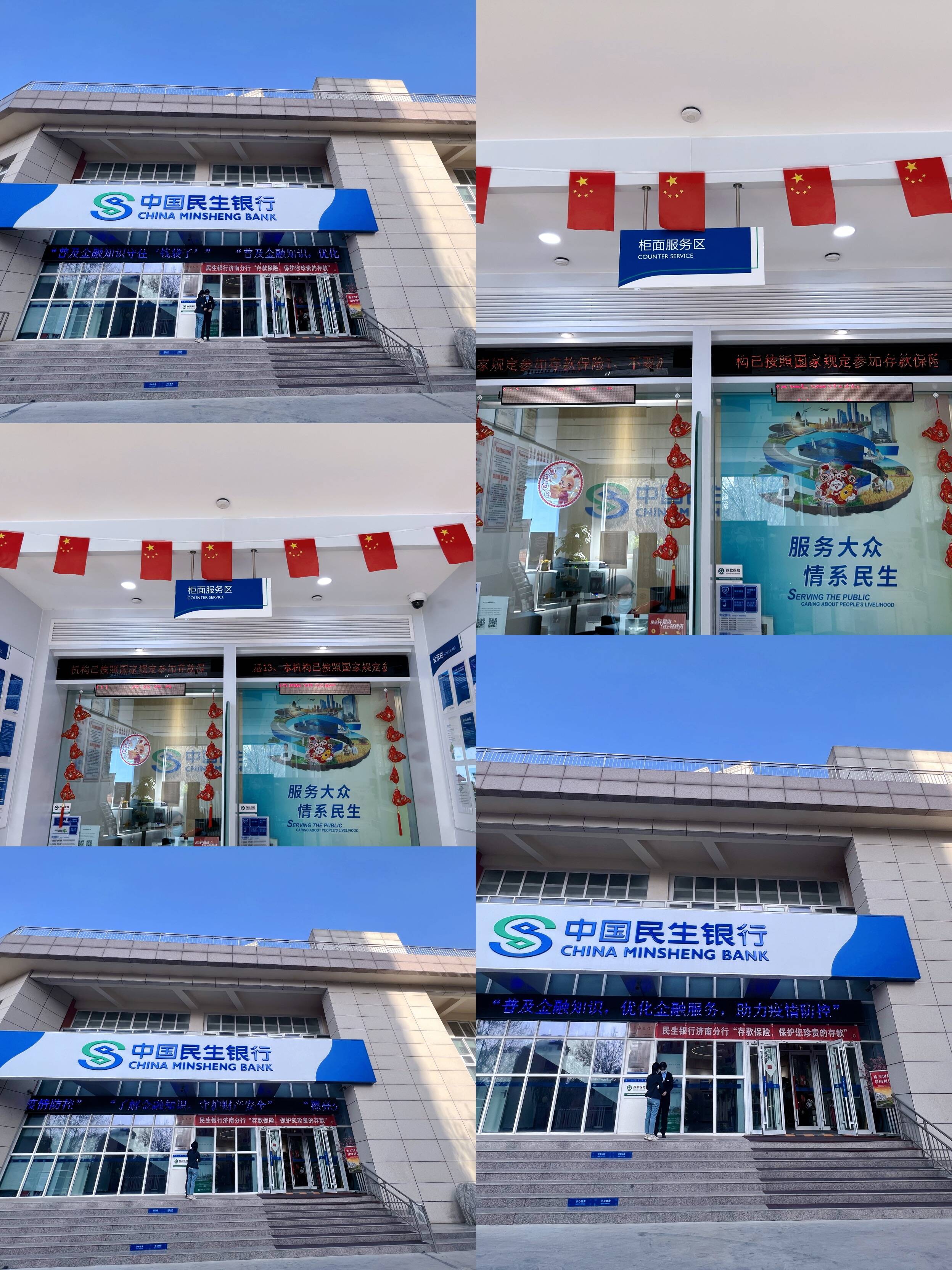 民生银行济南西城支行开展“3·15”消费者权益保护宣传
