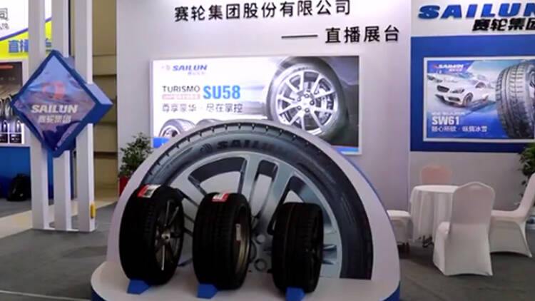 第十三届中国（广饶）国际橡胶轮胎暨汽车配件展览会将在广饶举办