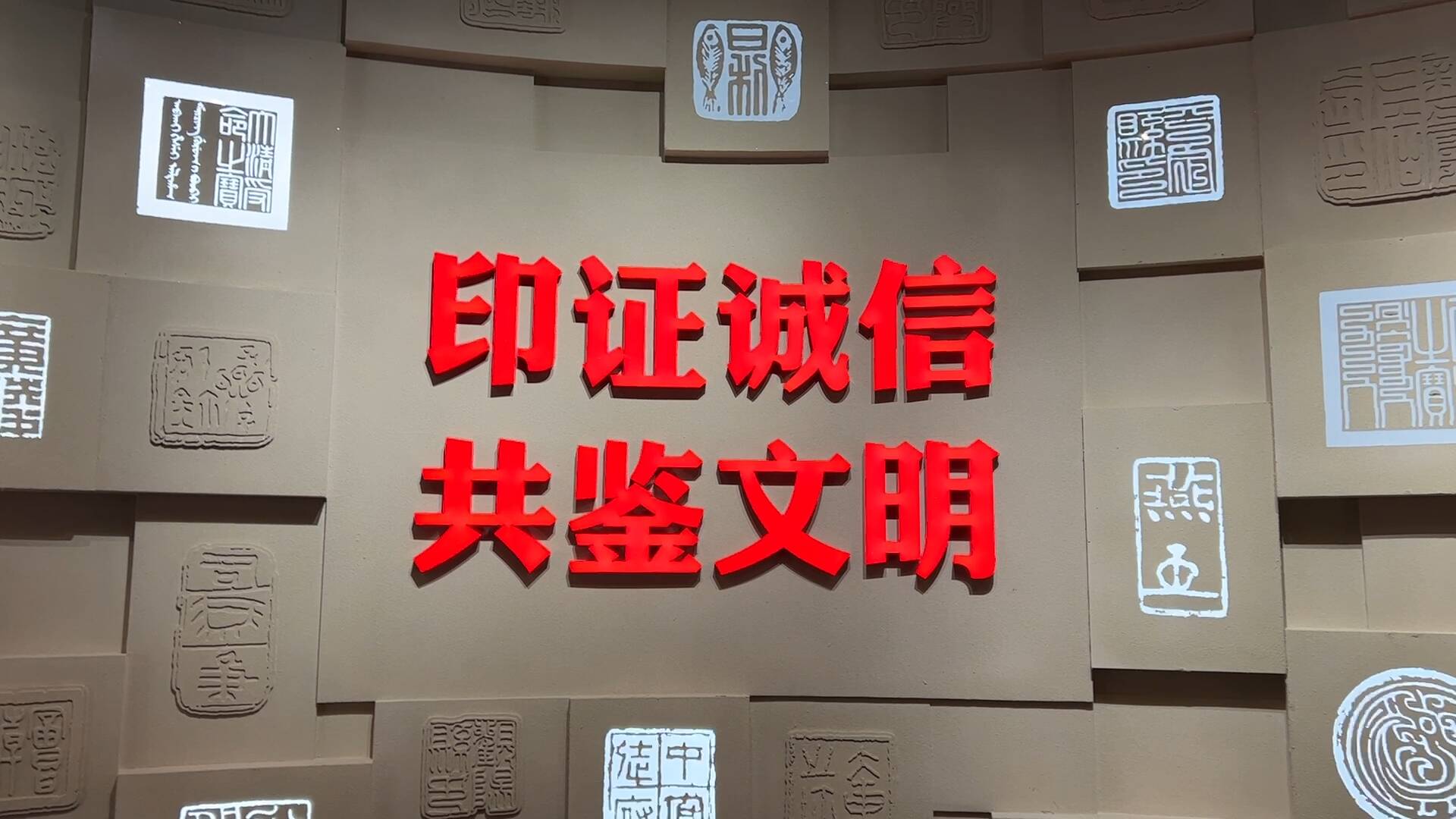 200多件文物级珍品齐亮相首届中华印信文化精品展