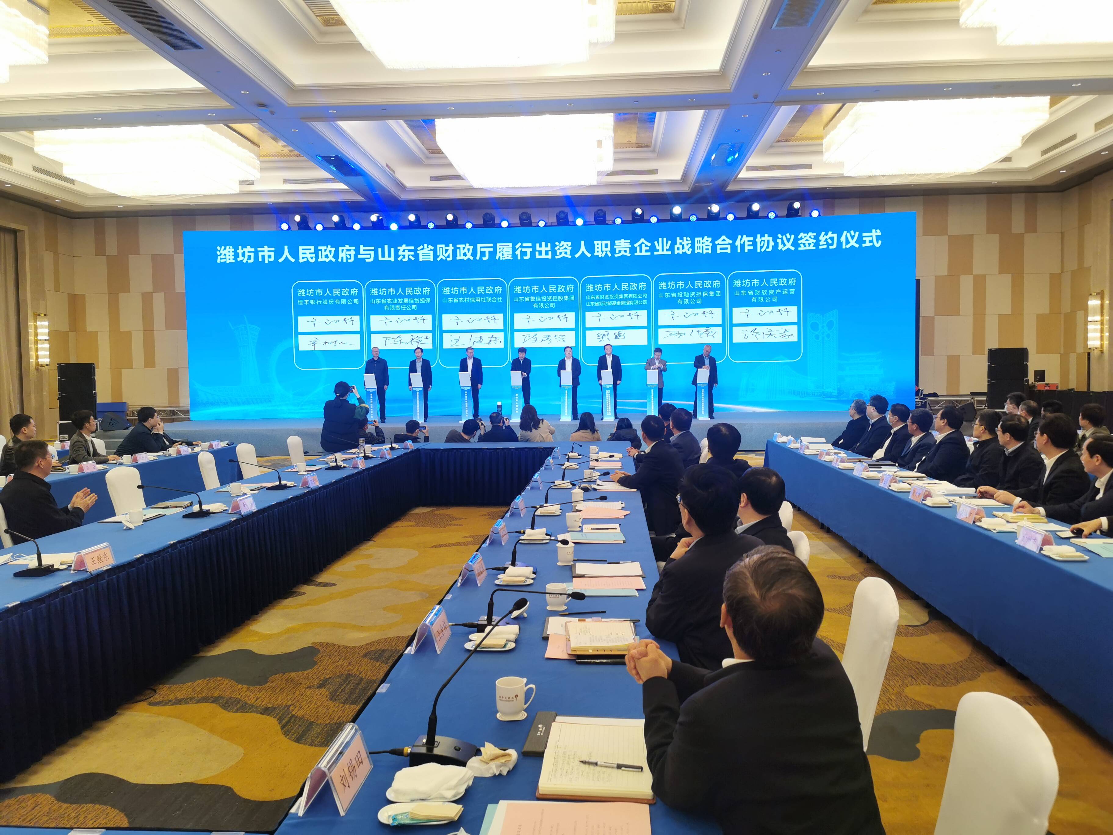 潍坊市人民政府与省属8家骨干金融企业进行集中签约