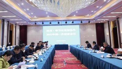 滨州·奉节东西部协作2023年第一次联席会议召开