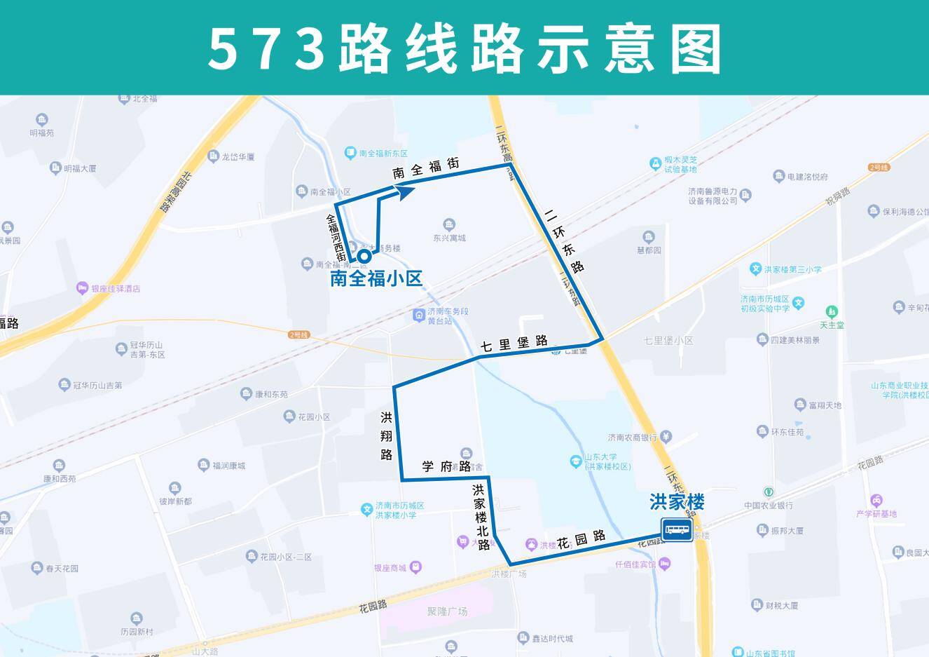 又一条小巷公交来了！3月23日起，济南公交开通试运行573路