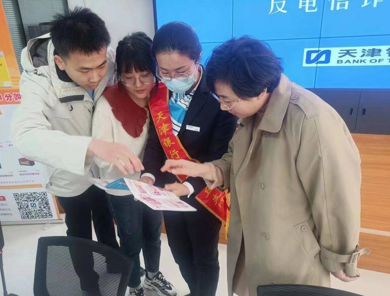 天津银行济南分行积极开展金融消费者权益保护教育宣传周活动