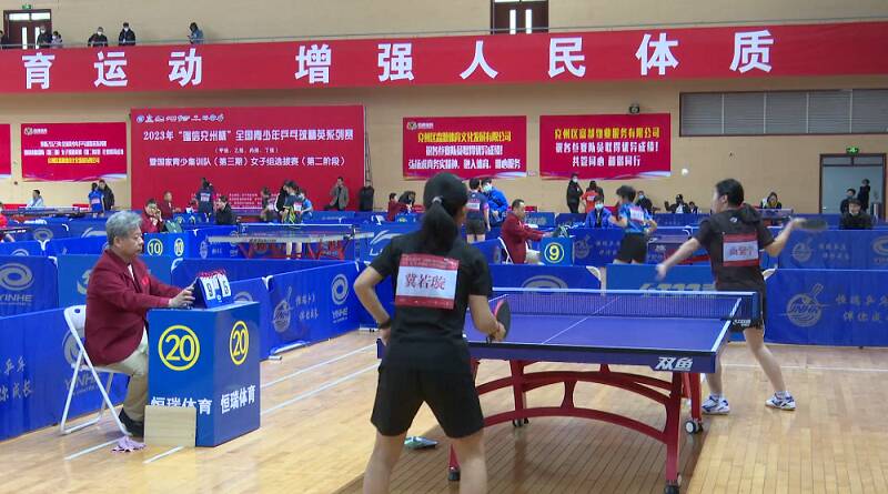 全国青少年乒乓球精英系列赛在济宁兖州举行