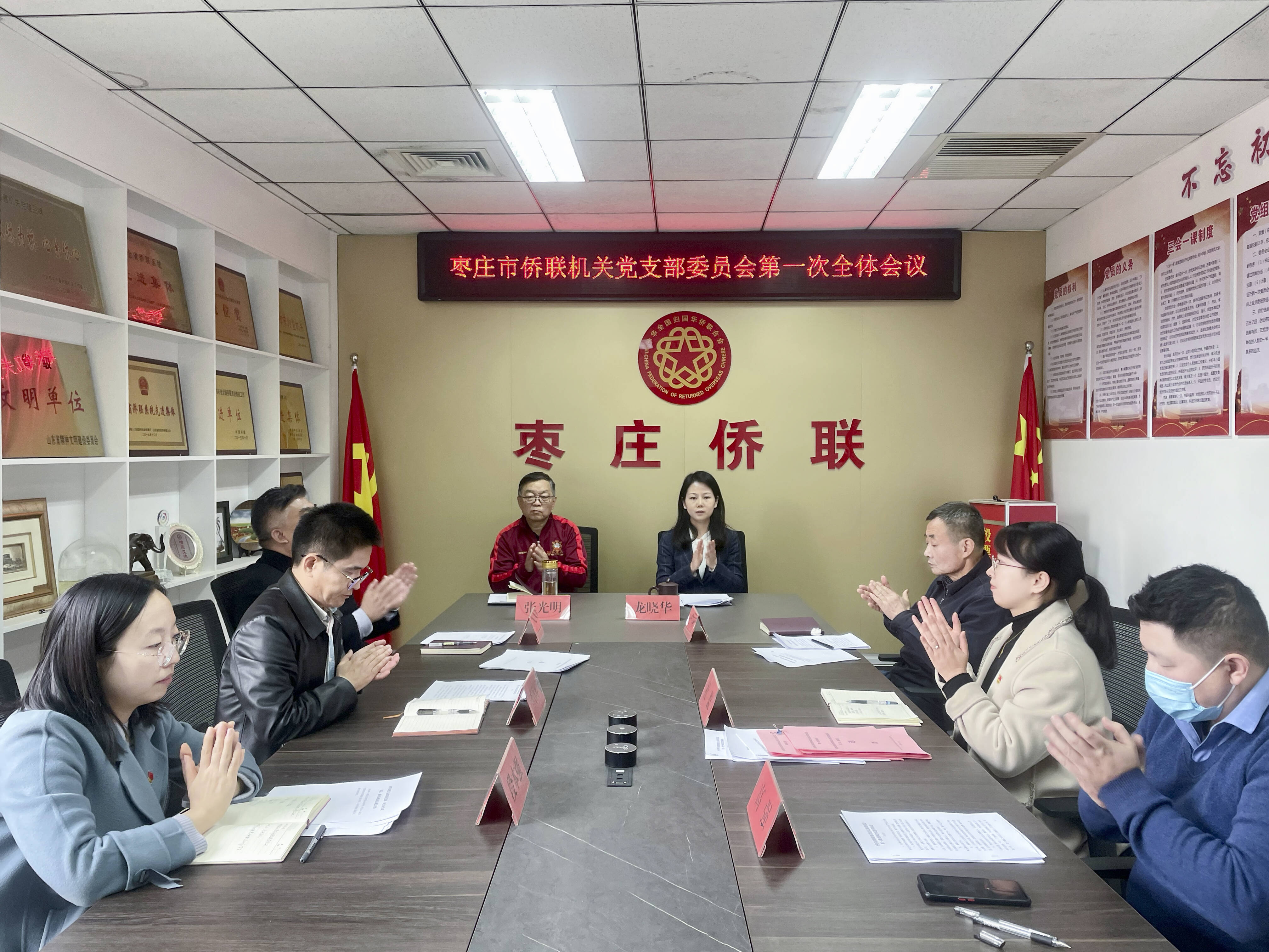 枣庄市侨联机关党支部委员会 换届选举工作圆满完成