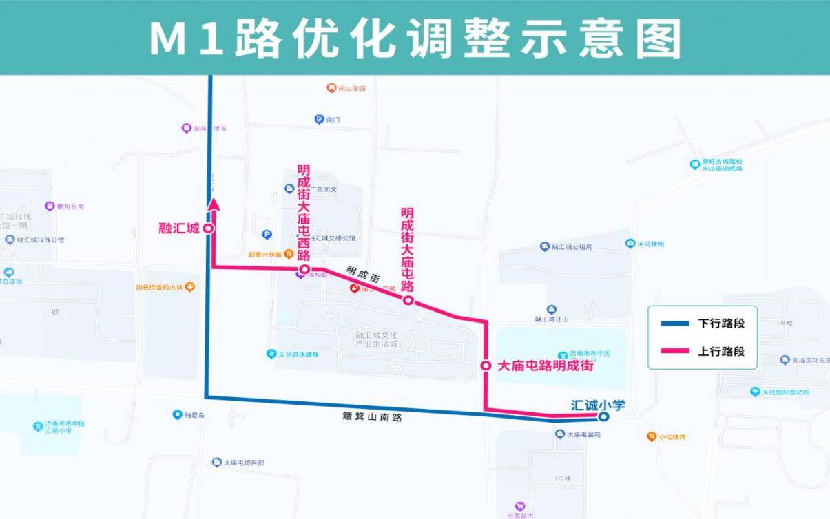 3月30日起，济南M1路公交优化调整部分运行路段