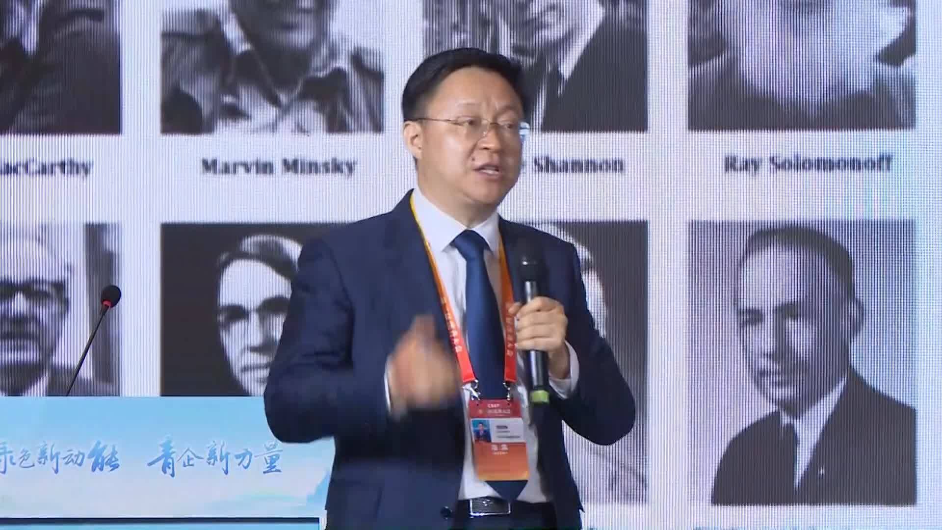 第三届儒商大会丨刘庆峰：给山东龙头企业人工智能赋能后 可以往全行业推广