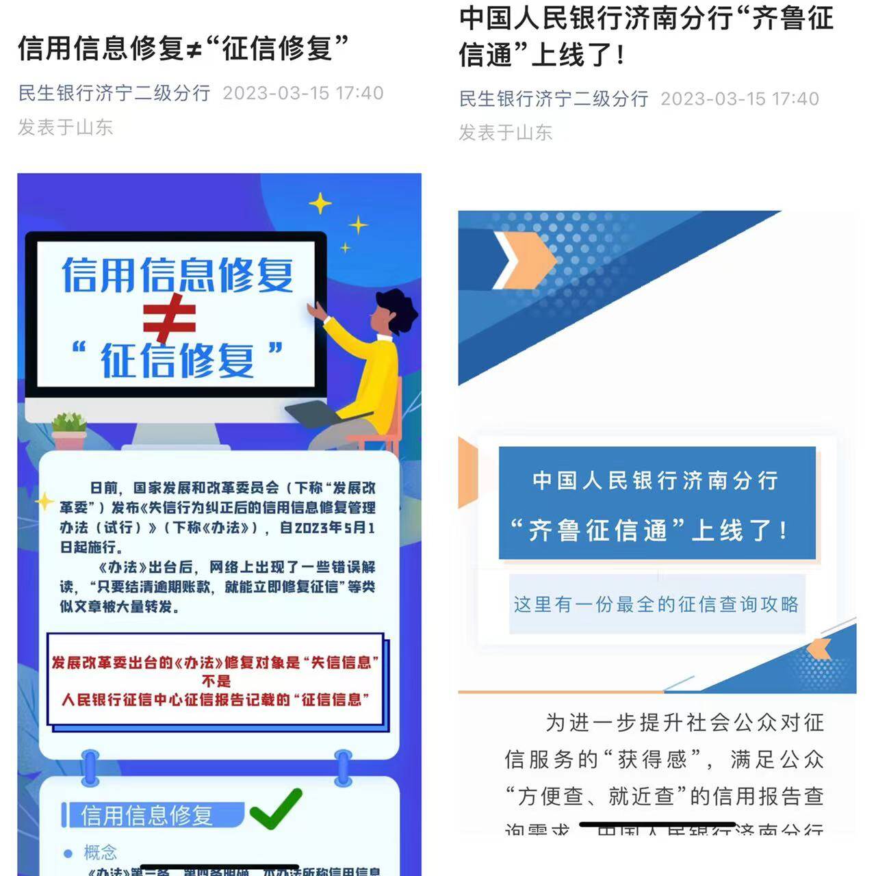 济宁民生银行营业时间(济宁民生银行营业时间电话)
